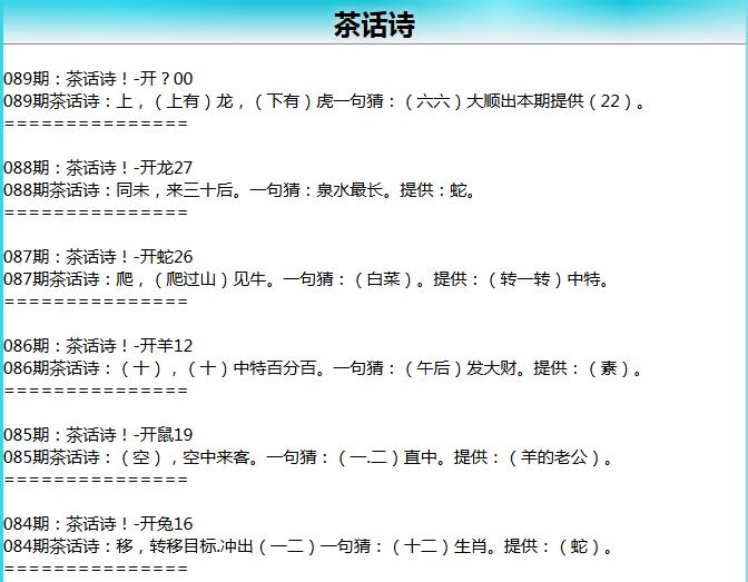 089期茶话诗[图]