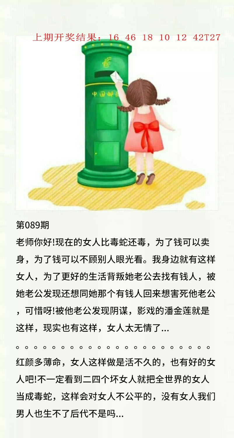 089期澳门黄信A[图]