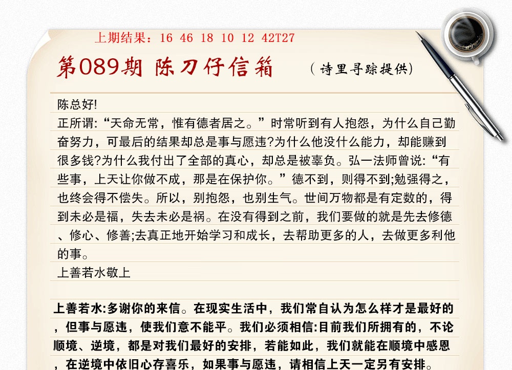 089期陈刀仔信箱A[图]